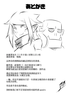 Page 40 of Ii Orc no Hi 3