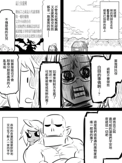 Page 5 of Ii Orc no Hi 3