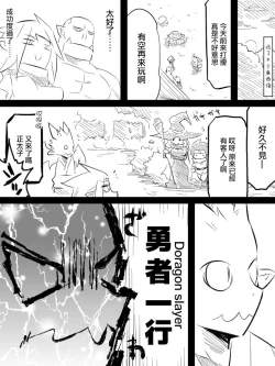 Page 7 of Ii Orc no Hi 3