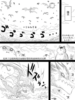 Page 9 of Ii Orc no Hi 3