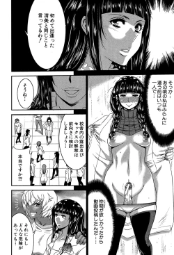 Page 201 of Futanarist