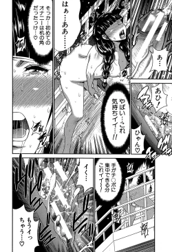 Page 53 of Futanarist