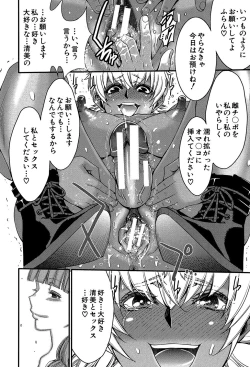 Page 99 of Futanarist