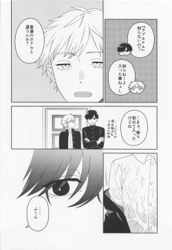 Page 5 of trap & trip