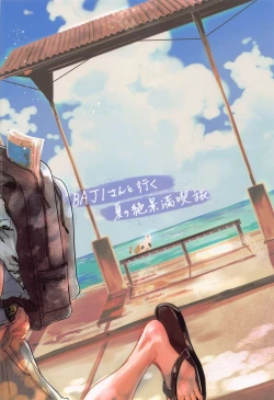 Page 50 of BAJI-san to Iku Natsu no Zekkei Mankitsu Tabi