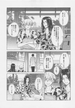 Page 6 of BAJI-san to Iku Natsu no Zekkei Mankitsu Tabi