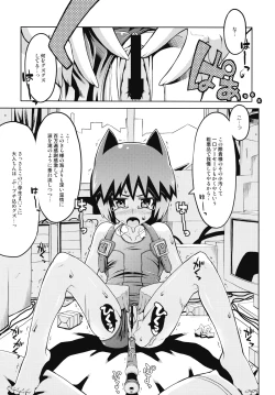 Page 14 of ARCANA NEKOMIMI FASCISM FULL!ku Egota x Choume Nureta Yojouhan-