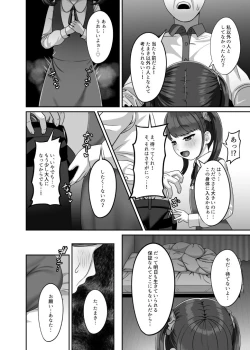 Page 9 of Tensei shite kita Tsuma to Juunen buri ni Sex shita