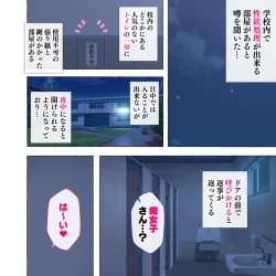 Page 63 of Onna Kyoushi-tachi