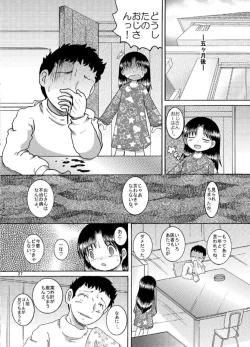 Page 27 of Doatsu Tsunekan