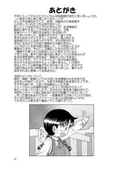 Page 41 of Doatsu Tsunekan