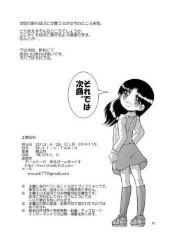 Page 42 of Doatsu Tsunekan