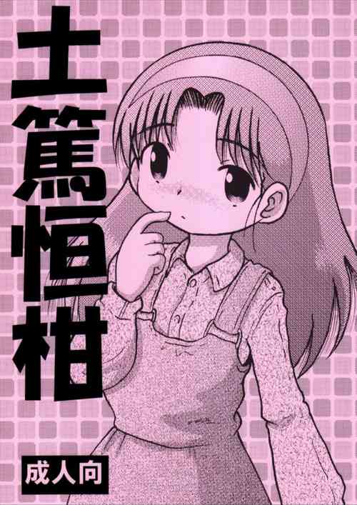 Download Doatsu Tsunekan