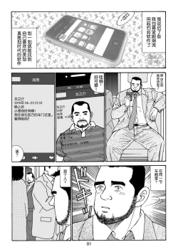 Page 1 of ROKU EPISODE5 | 老六的故事 第五章 钗头凤