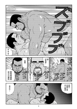 Page 28 of ROKU EPISODE5 | 老六的故事 第五章 钗头凤