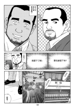 Page 2 of ROKU EPISODE5 | 老六的故事 第五章 钗头凤