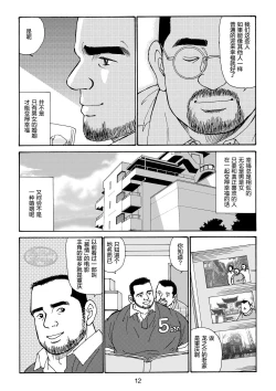 Page 36 of ROKU EPISODE5 | 老六的故事 第五章 钗头凤