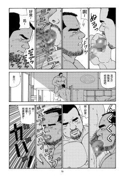 Page 40 of ROKU EPISODE5 | 老六的故事 第五章 钗头凤