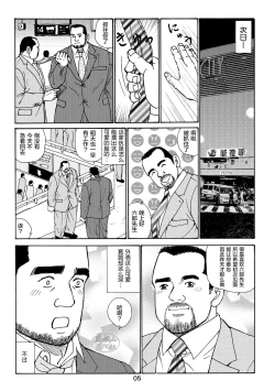 Page 5 of ROKU EPISODE5 | 老六的故事 第五章 钗头凤