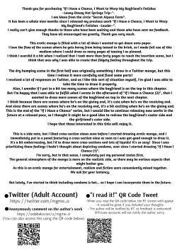 Page 82 of Suki Araba Kareshi no Seiheki o Yugametai!| If I Have a Chance, I Want to Warp My Boyfriend's Fetishes!