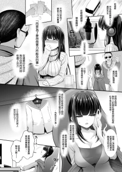 Page 14 of Tantou ni Te o Dasu toka Saiaku desu yo ne?