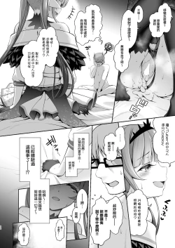 Page 32 of Tantou ni Te o Dasu toka Saiaku desu yo ne?