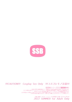 Page 36 of Tantou ni Te o Dasu toka Saiaku desu yo ne?