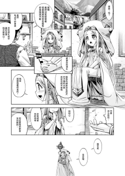 Page 2 of Inma to Seijo