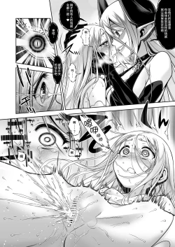 Page 30 of Inma to Seijo