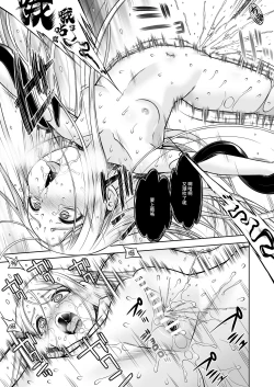 Page 51 of Inma to Seijo