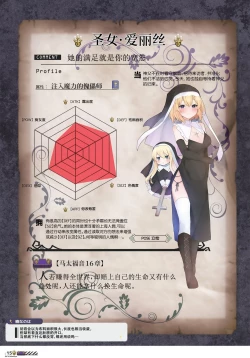 Page 16 of Touhou Halloween Goudou| 东方万圣节合同志