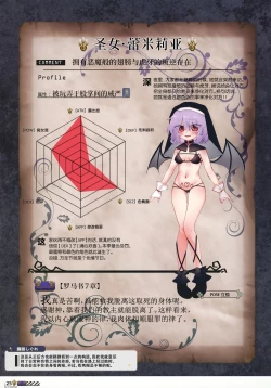 Page 26 of Touhou Halloween Goudou| 东方万圣节合同志