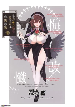 Page 2 of Touhou Halloween Goudou| 东方万圣节合同志