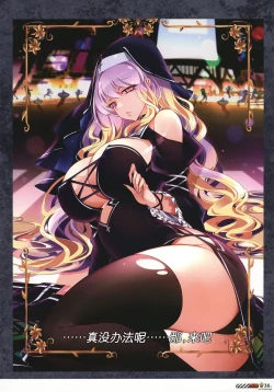 Page 37 of Touhou Halloween Goudou| 东方万圣节合同志