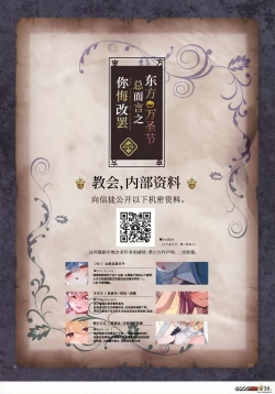 Page 39 of Touhou Halloween Goudou| 东方万圣节合同志