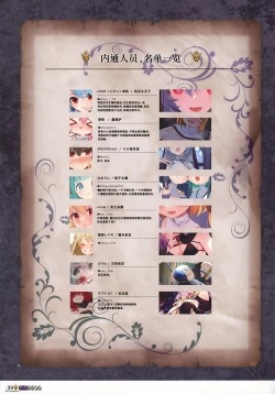 Page 40 of Touhou Halloween Goudou| 东方万圣节合同志