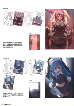 Page 46 of Touhou Halloween Goudou| 东方万圣节合同志