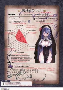 Page 6 of Touhou Halloween Goudou| 东方万圣节合同志