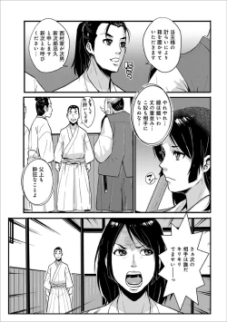 Page 101 of Harami samurai（1-15）
