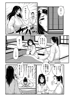Page 134 of Harami samurai（1-15）