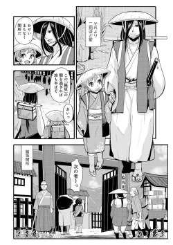 Page 160 of Harami samurai（1-15）