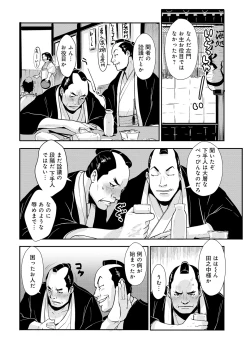 Page 182 of Harami samurai（1-15）