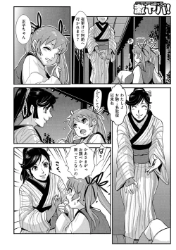 Page 203 of Harami samurai（1-15）