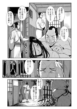 Page 210 of Harami samurai（1-15）