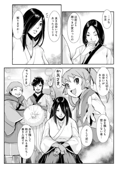 Page 221 of Harami samurai（1-15）