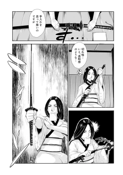 Page 225 of Harami samurai（1-15）