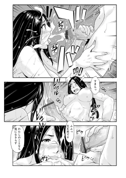 Page 231 of Harami samurai（1-15）