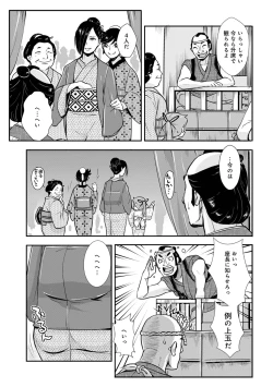 Page 263 of Harami samurai（1-15）