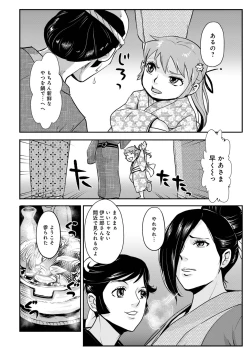 Page 266 of Harami samurai（1-15）