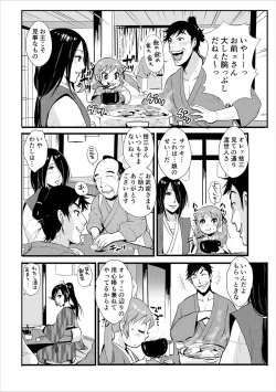 Page 26 of Harami samurai（1-15）